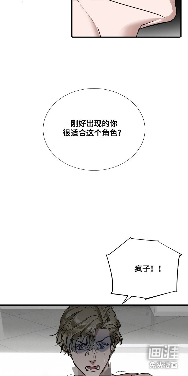第10章：拷问
