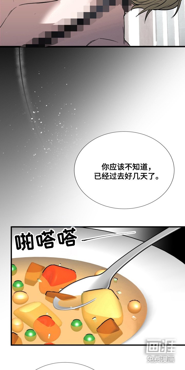 第11章：不老实