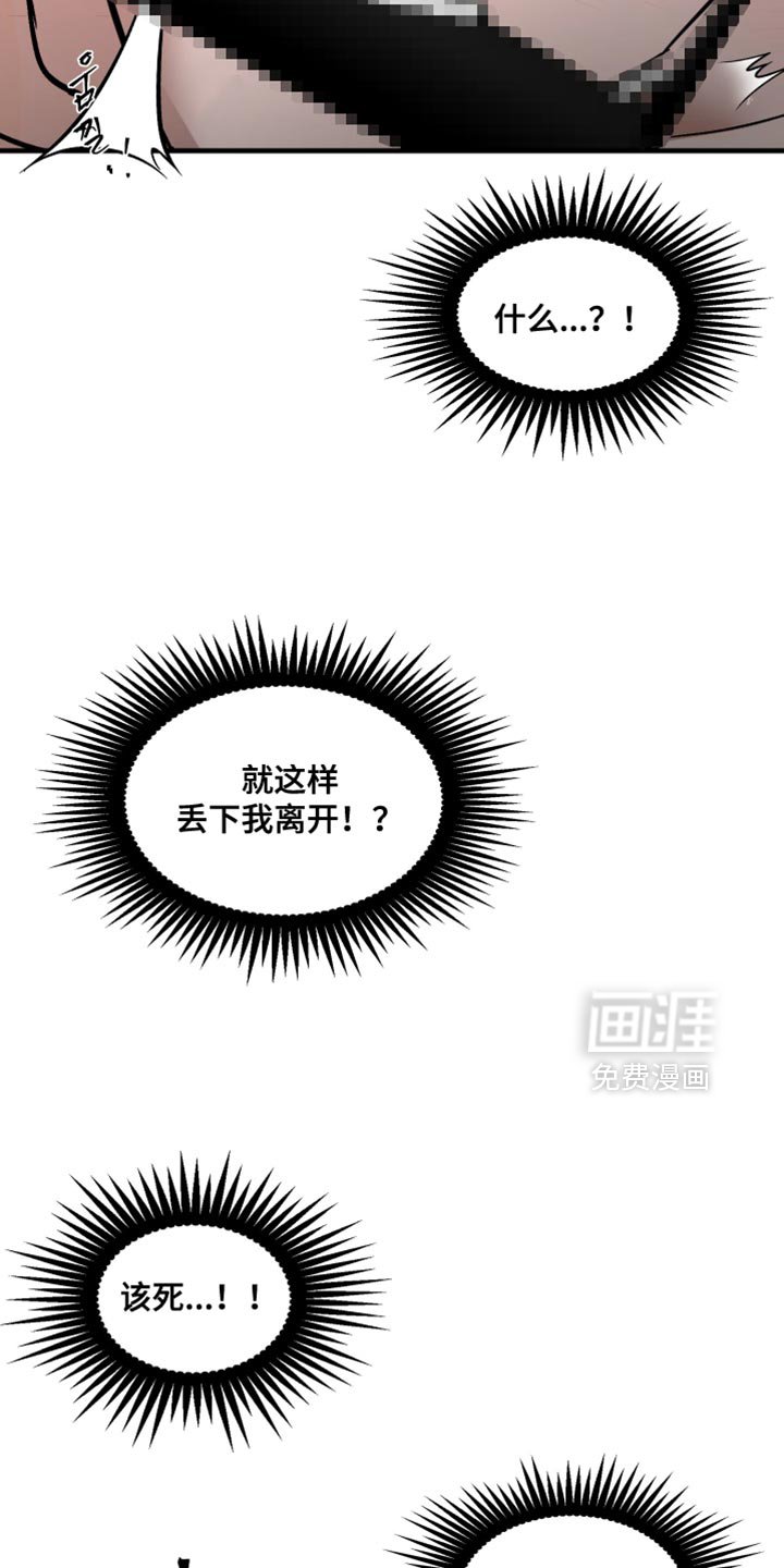 第13章：适合帮我善后