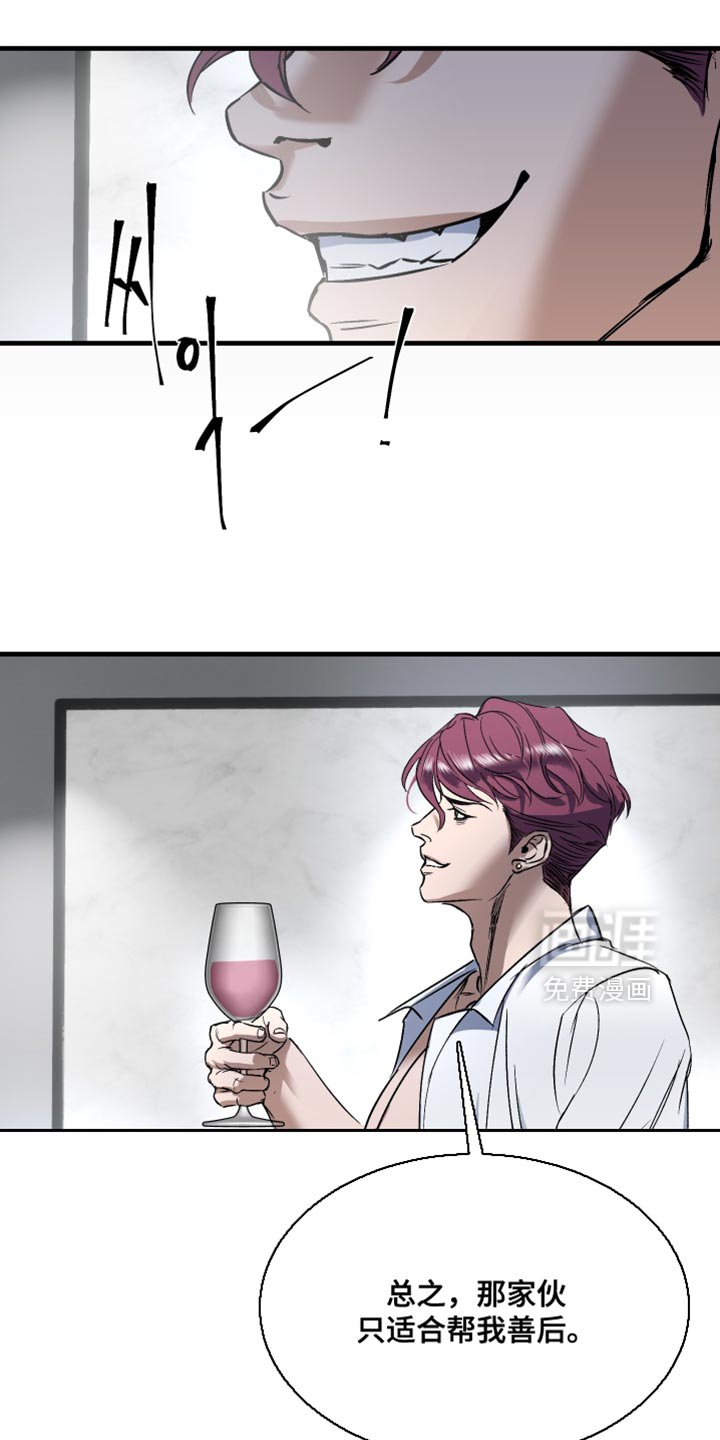 第13章：适合帮我善后
