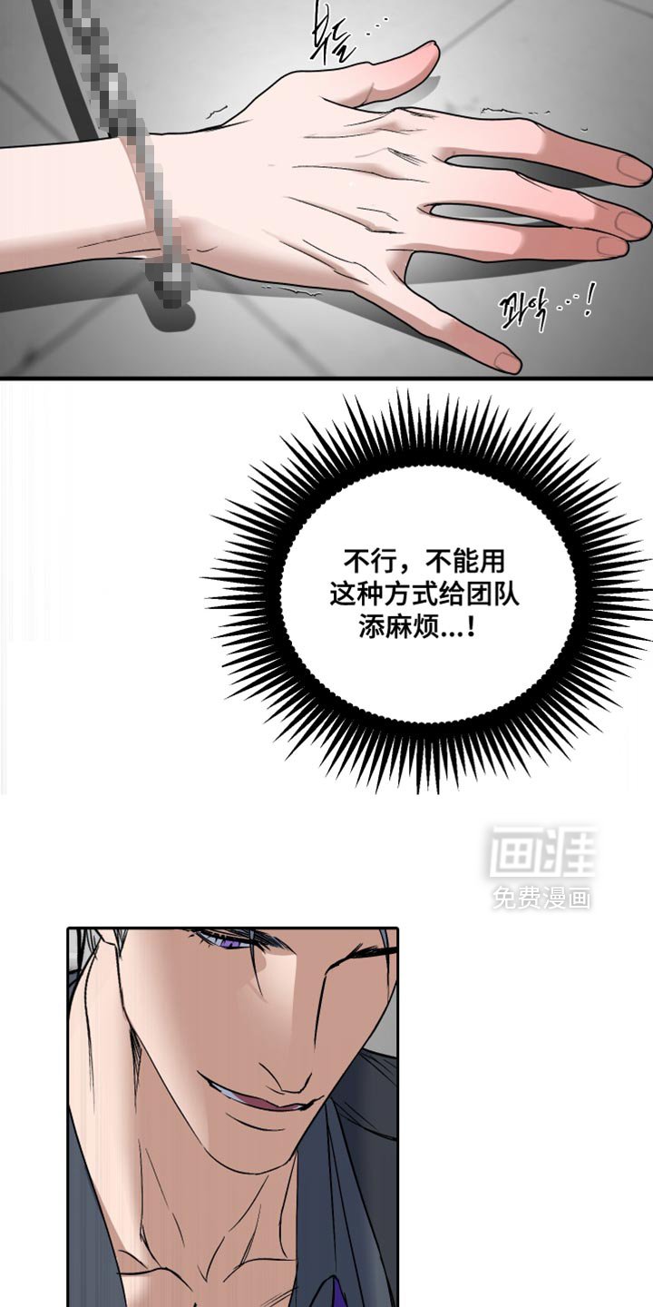 第15章：活下去的机会