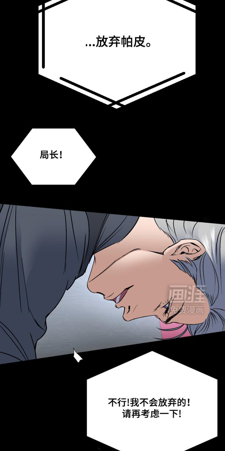 第15章：活下去的机会