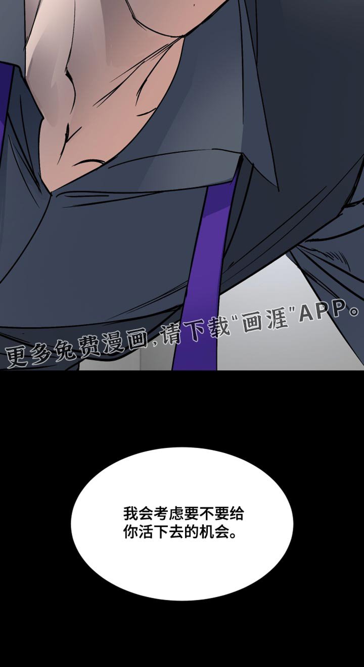 第15章：活下去的机会
