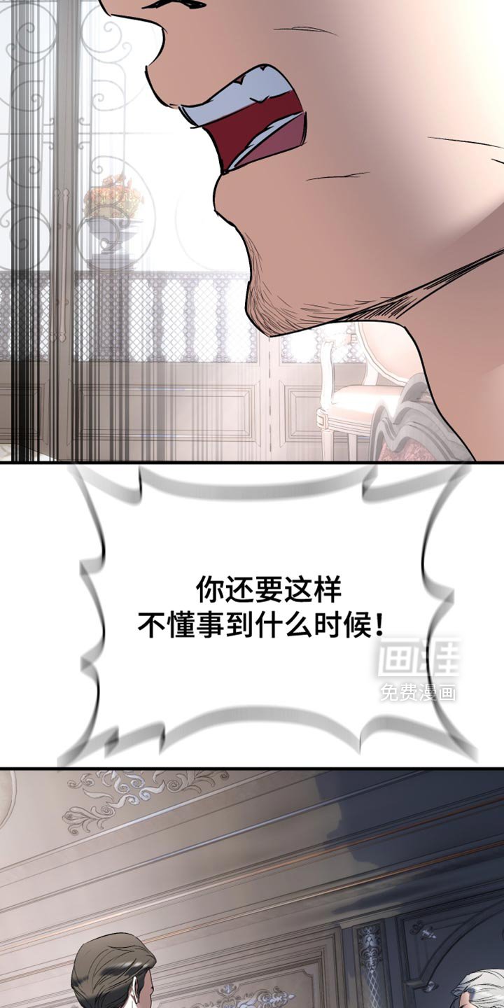 第19章：发飙