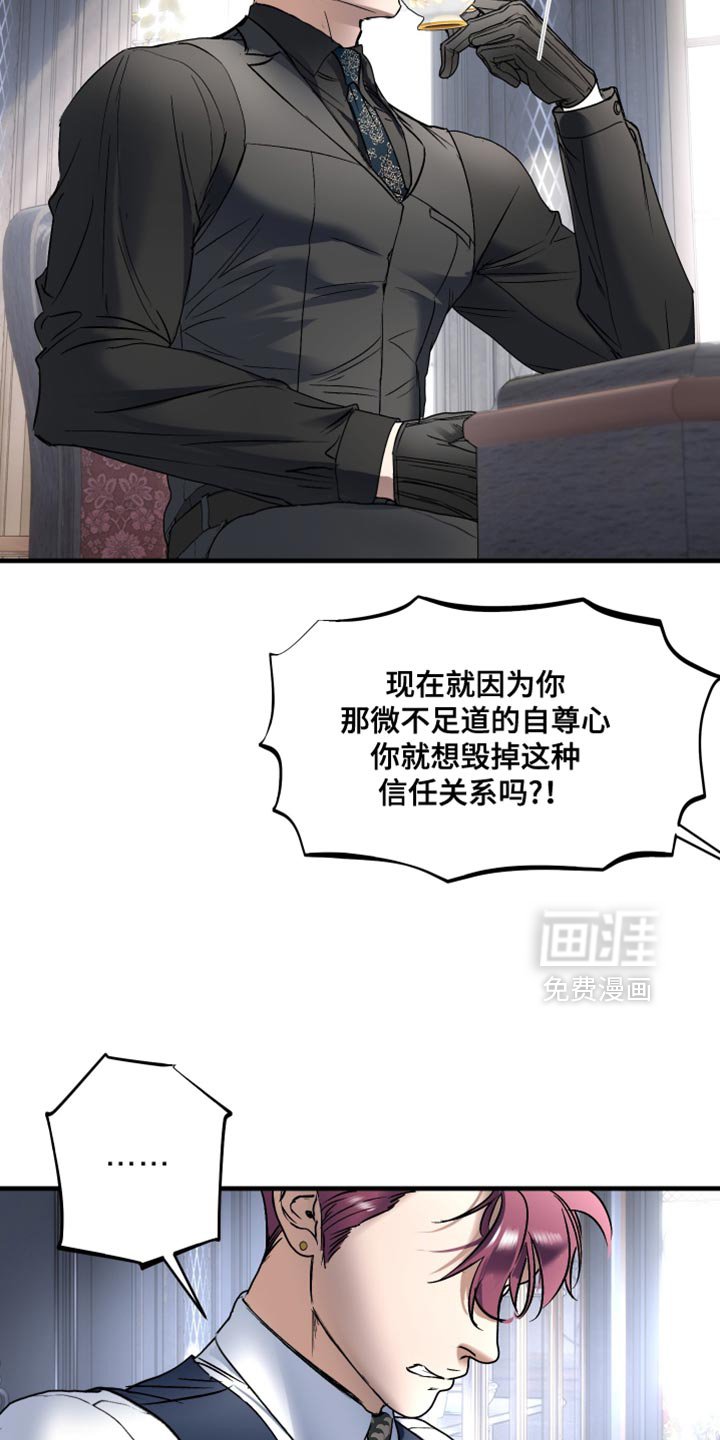 第19章：发飙