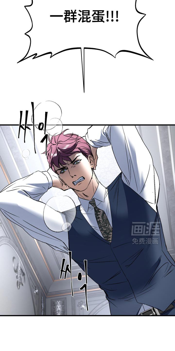 第19章：发飙