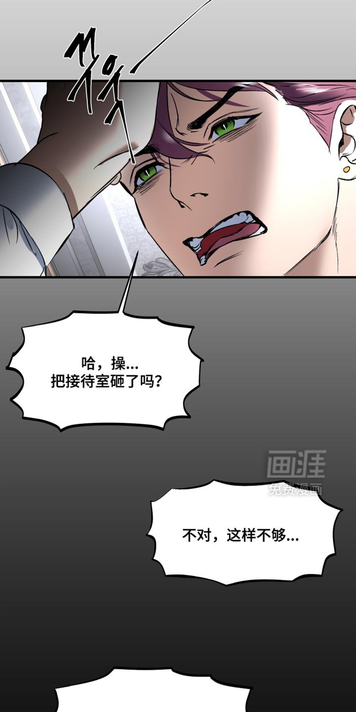 第19章：发飙