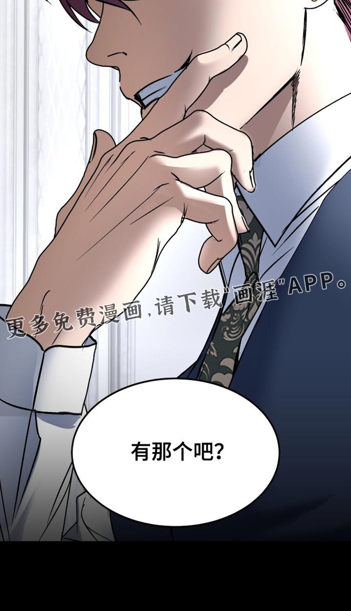 第19章：发飙