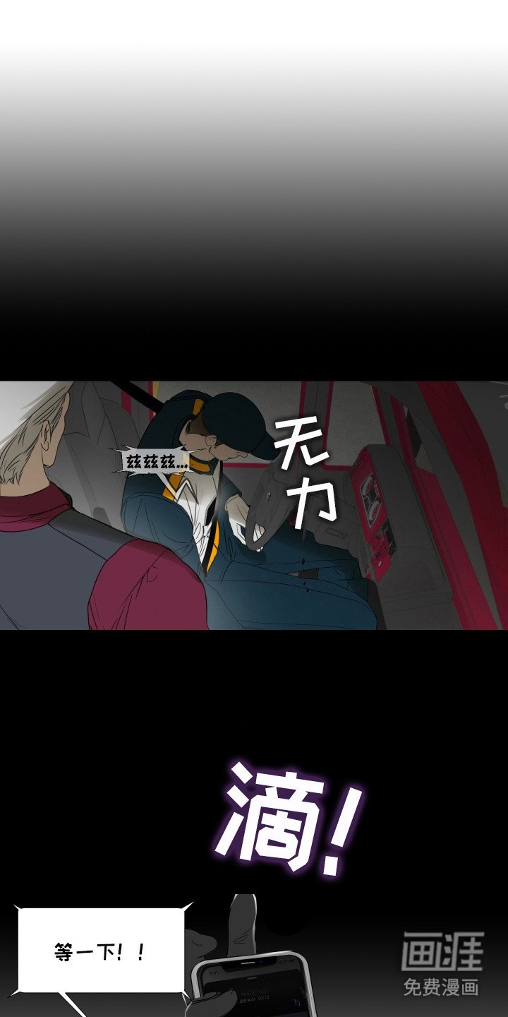 第2章： 追击