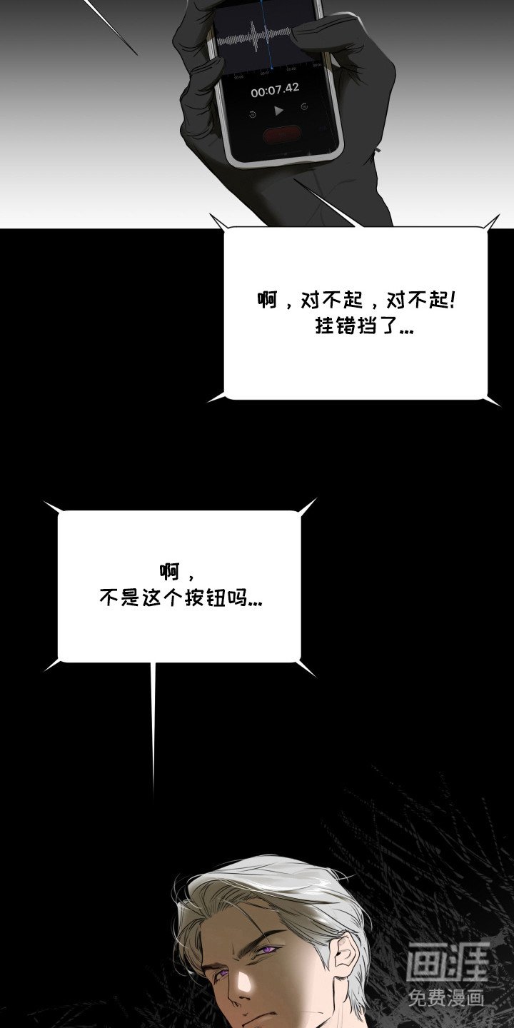 第2章： 追击