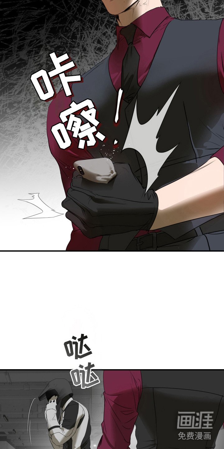 第2章： 追击