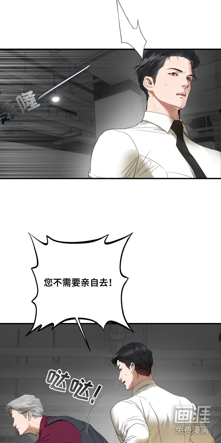 第2章： 追击