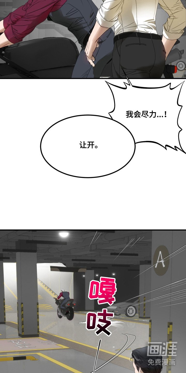 第2章： 追击