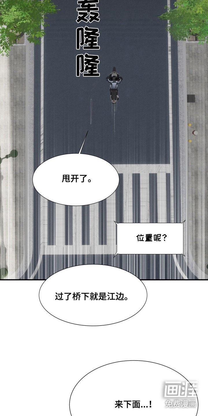 第2章： 追击