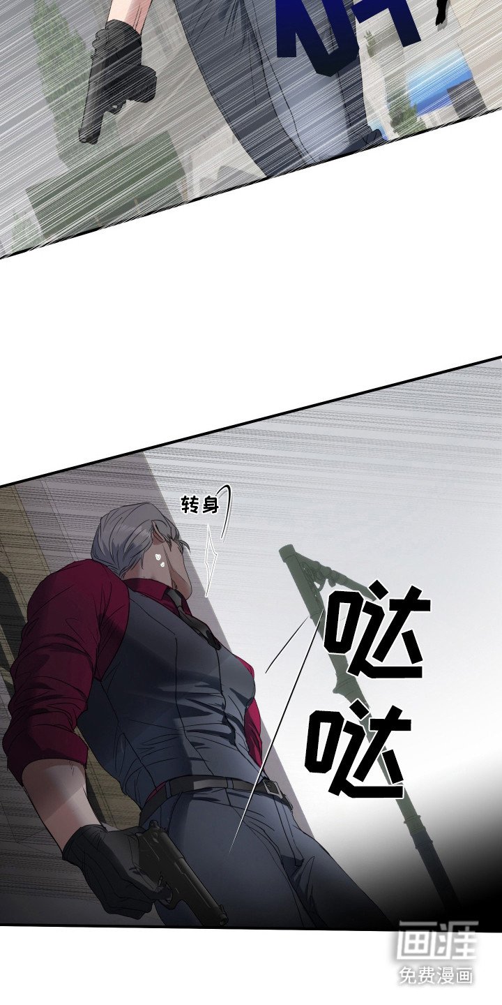 第2章： 追击