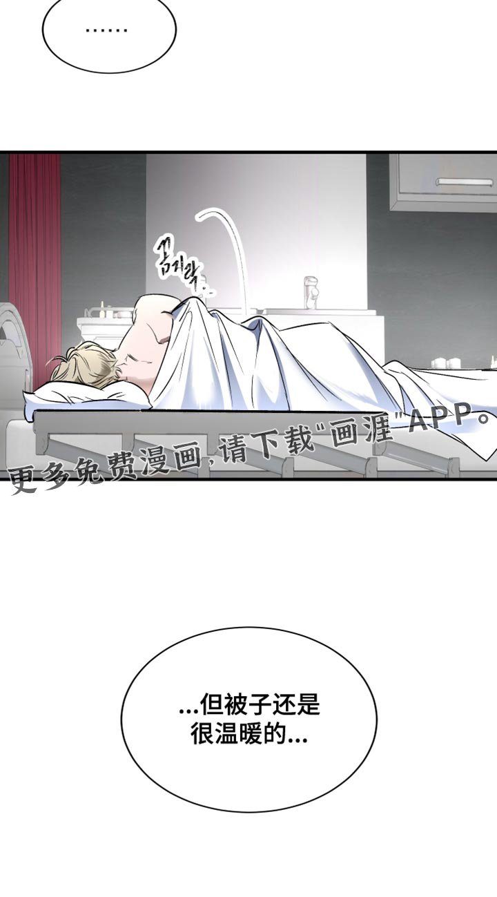 第21章：被子还是温暖的