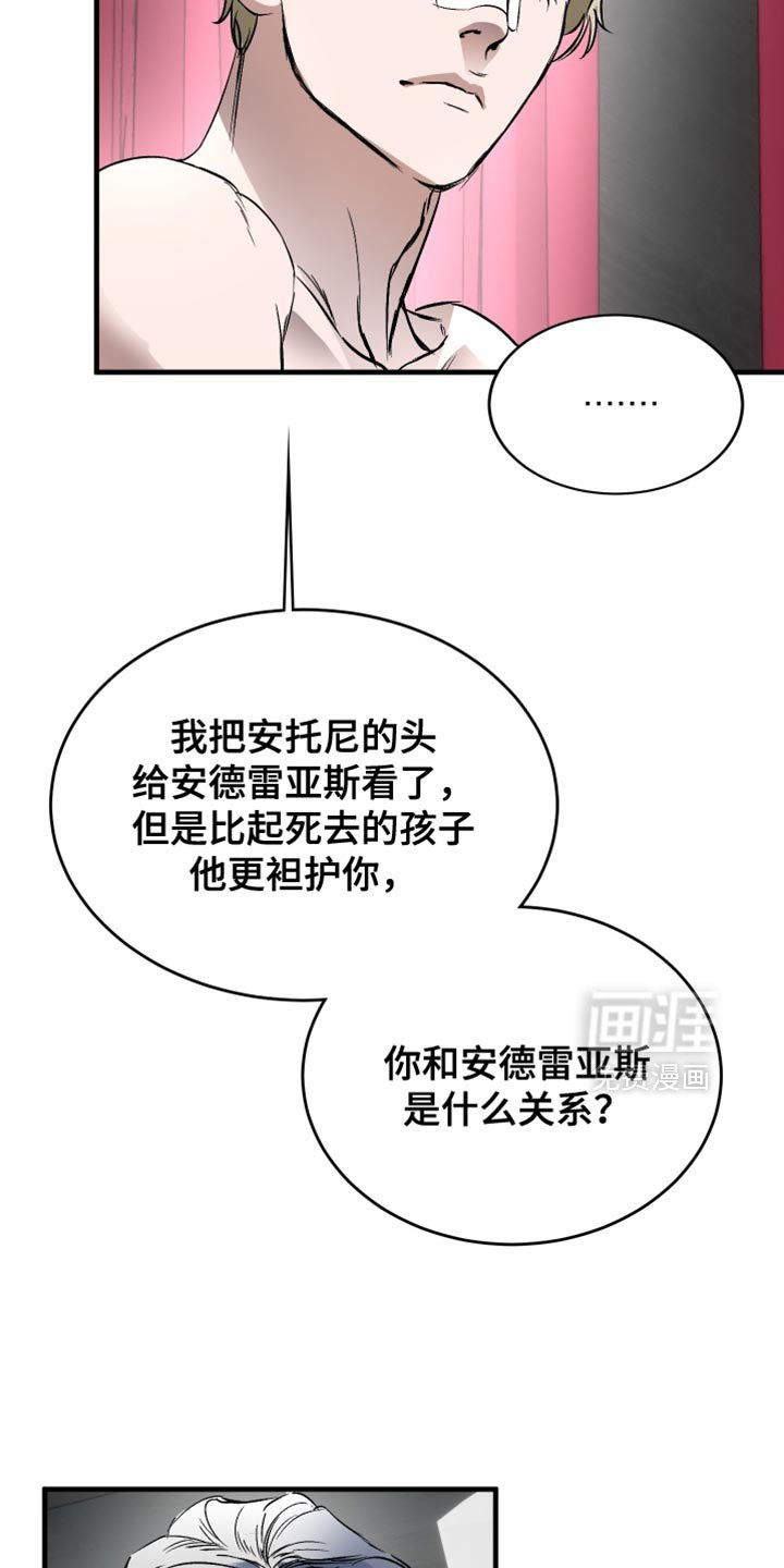 第22章：家族的事