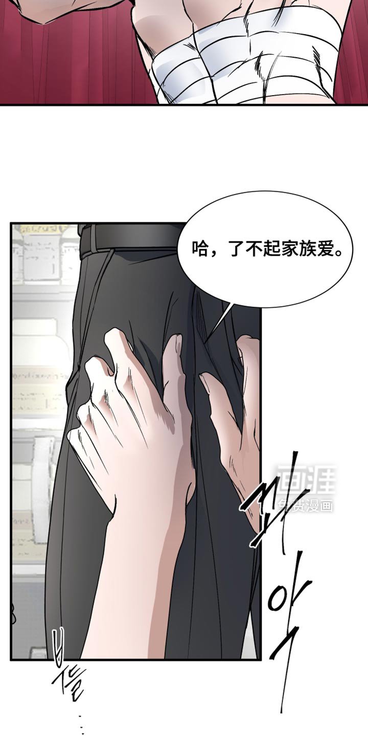 第22章：家族的事