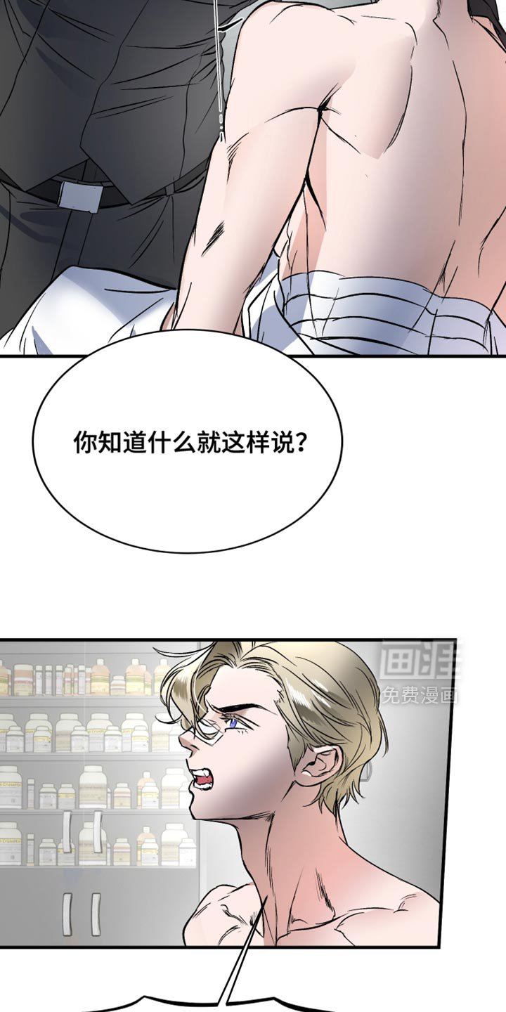 第22章：家族的事