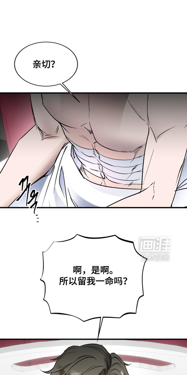 第23章：没时间跟你吵架