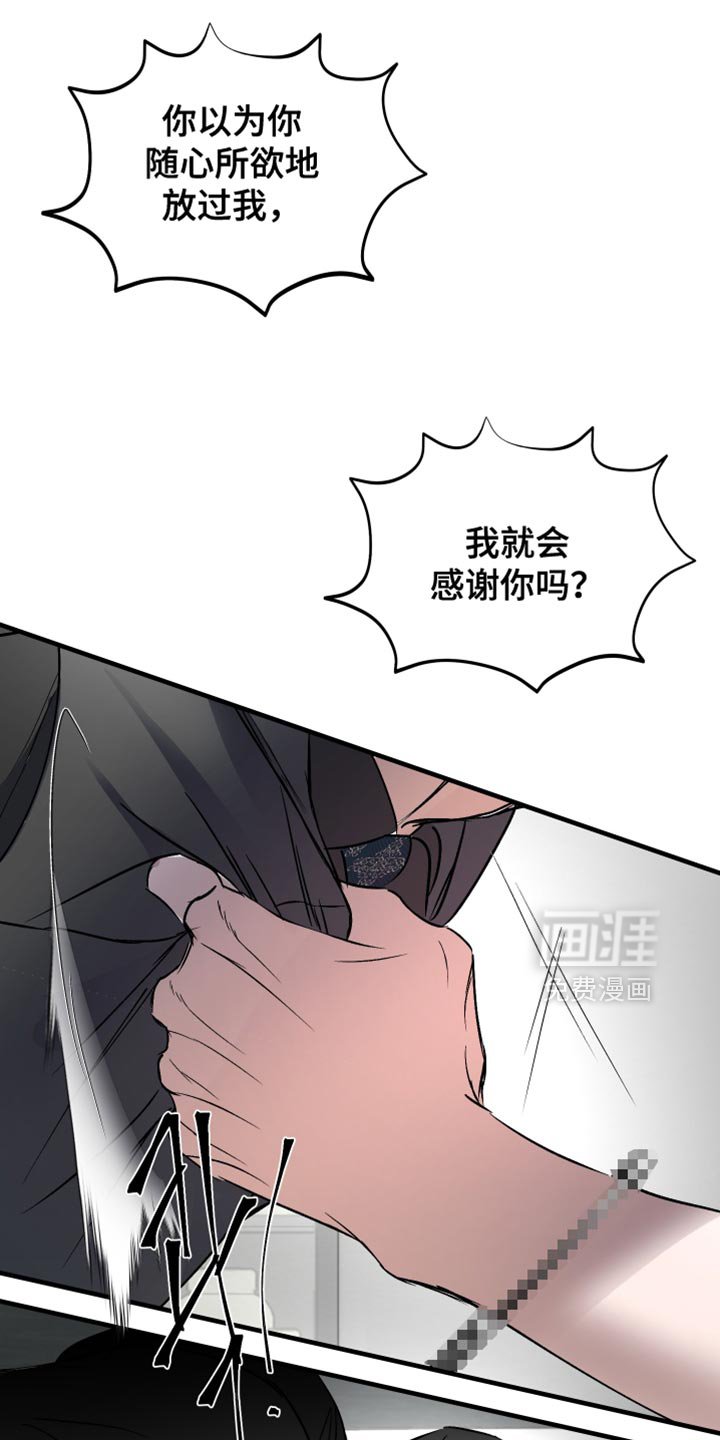第23章：没时间跟你吵架