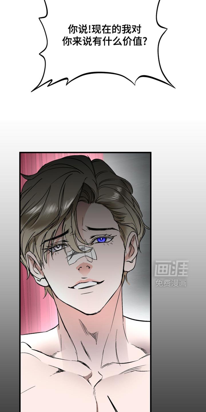 第23章：没时间跟你吵架