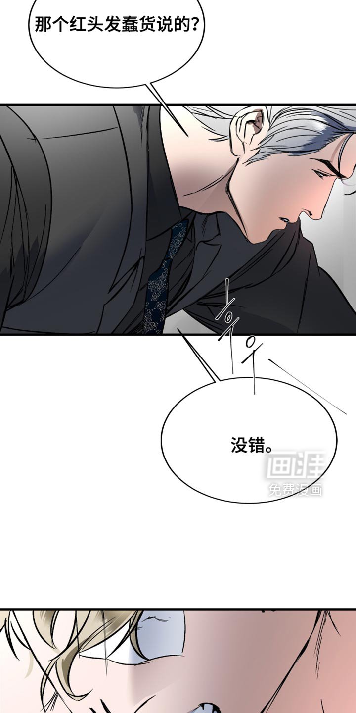 第23章：没时间跟你吵架