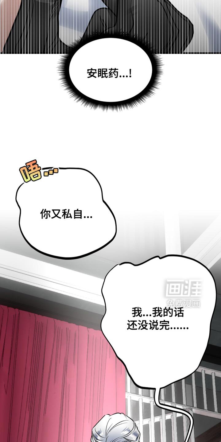 第23章：没时间跟你吵架