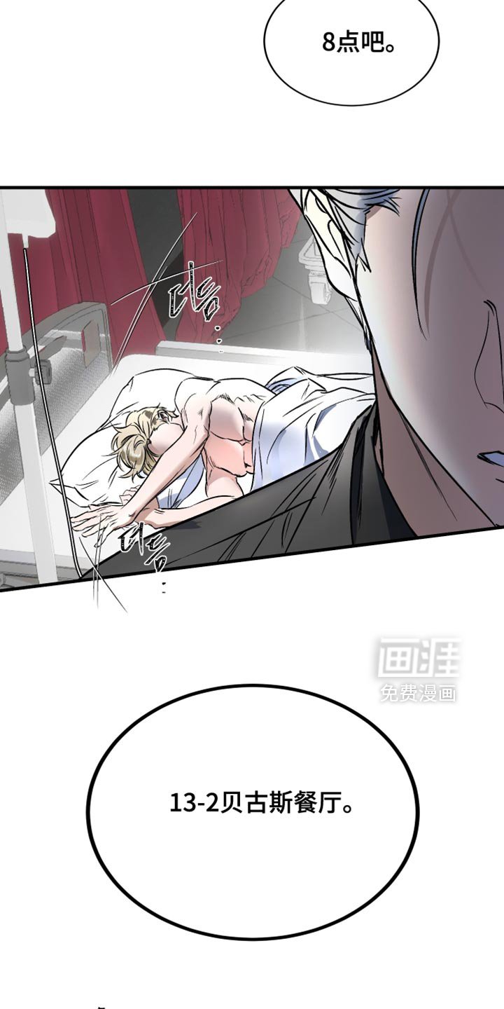 第23章：没时间跟你吵架