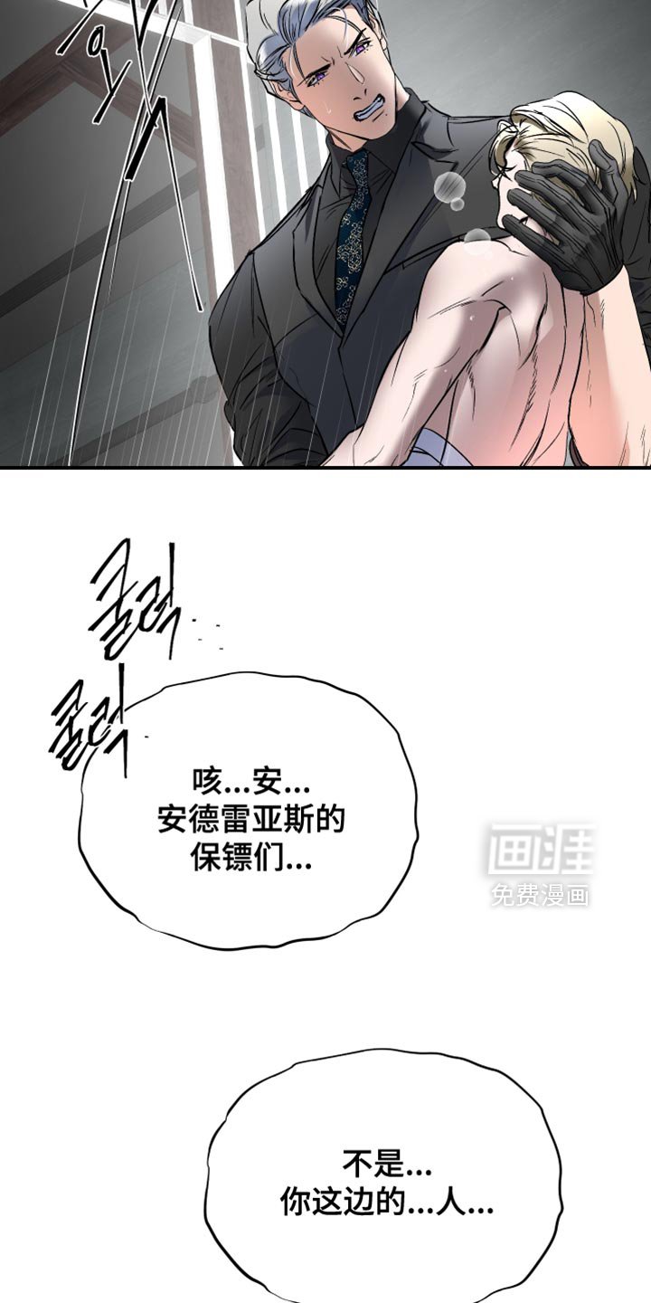 第24章：不能这样结束