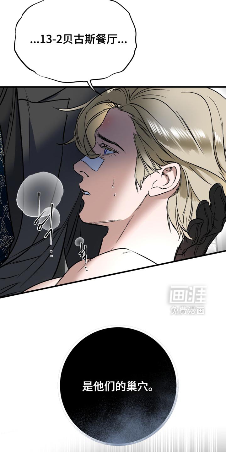 第24章：不能这样结束