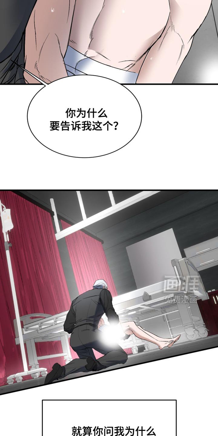 第24章：不能这样结束