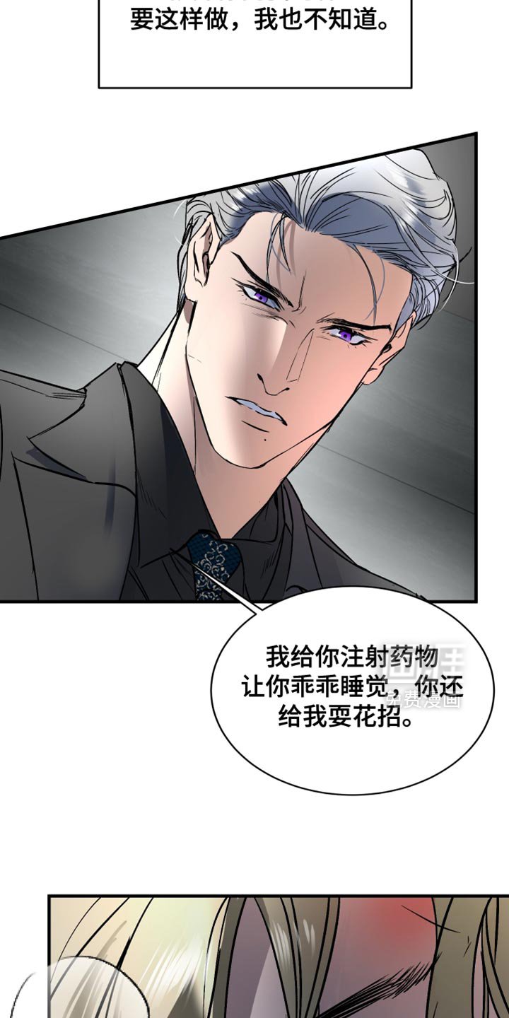 第24章：不能这样结束