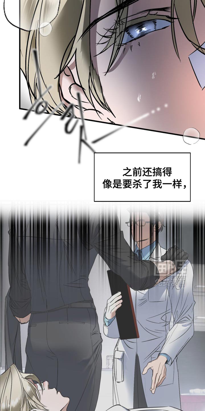 第24章：不能这样结束