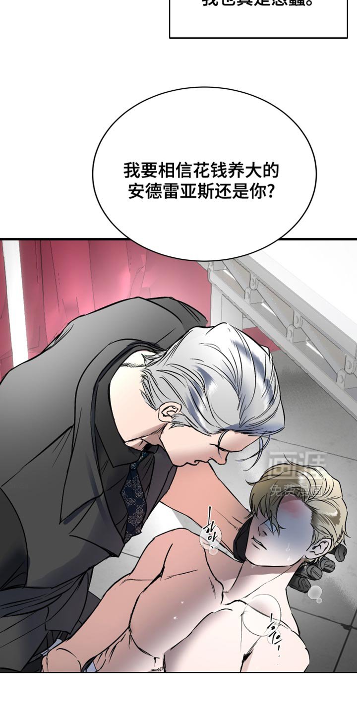 第24章：不能这样结束