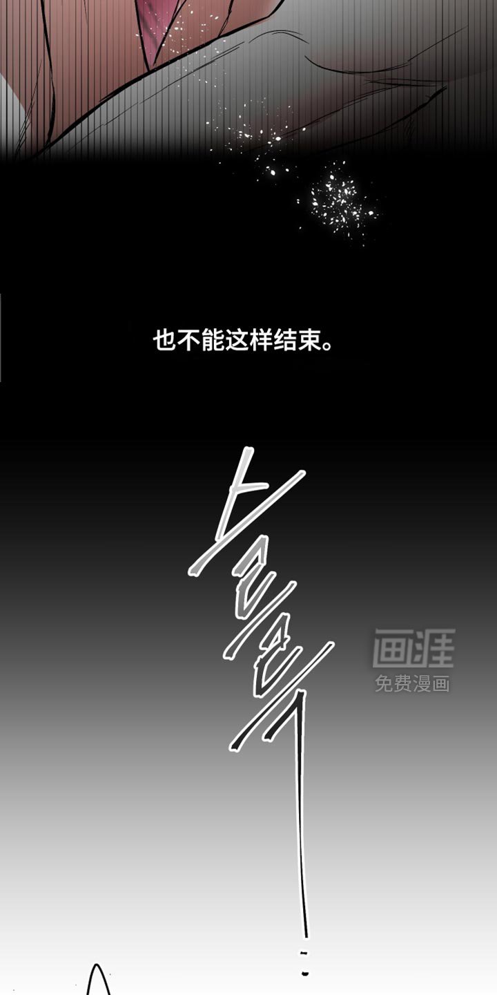 第24章：不能这样结束