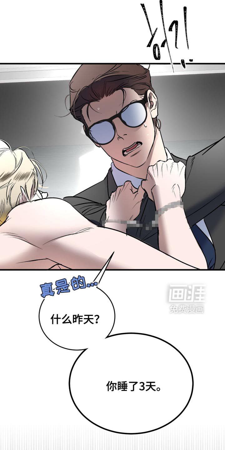 第26章：很适合你
