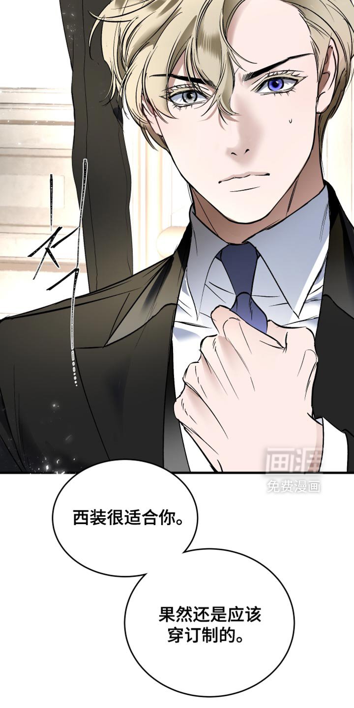 第29章：居心太明显了