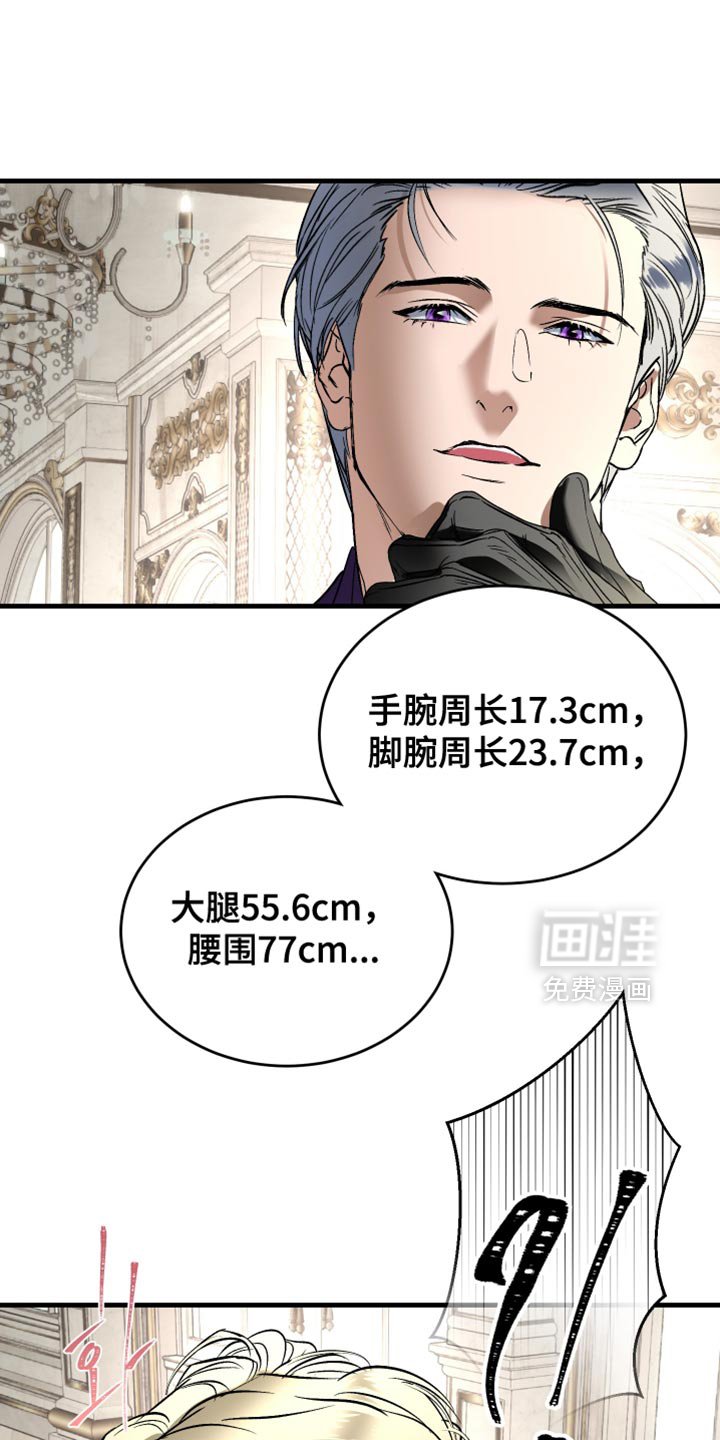 第29章：居心太明显了