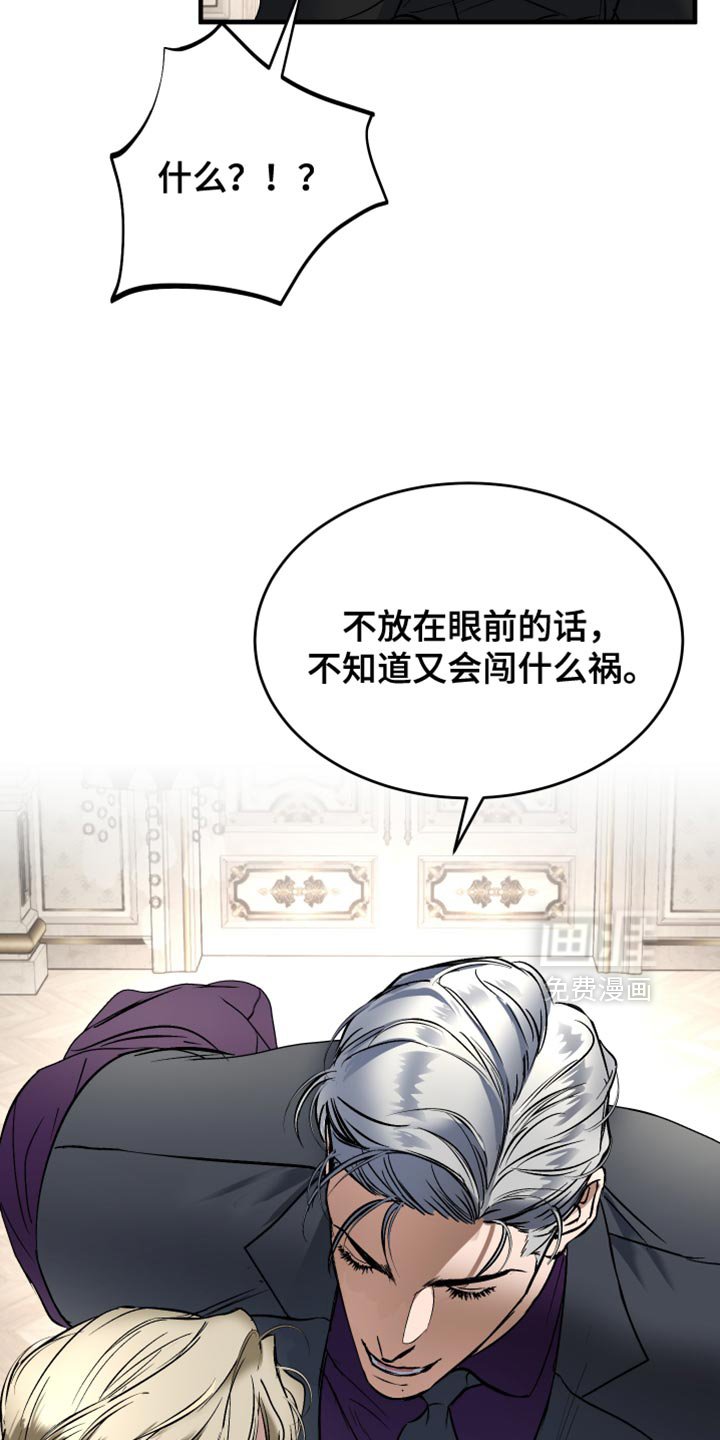 第29章：居心太明显了