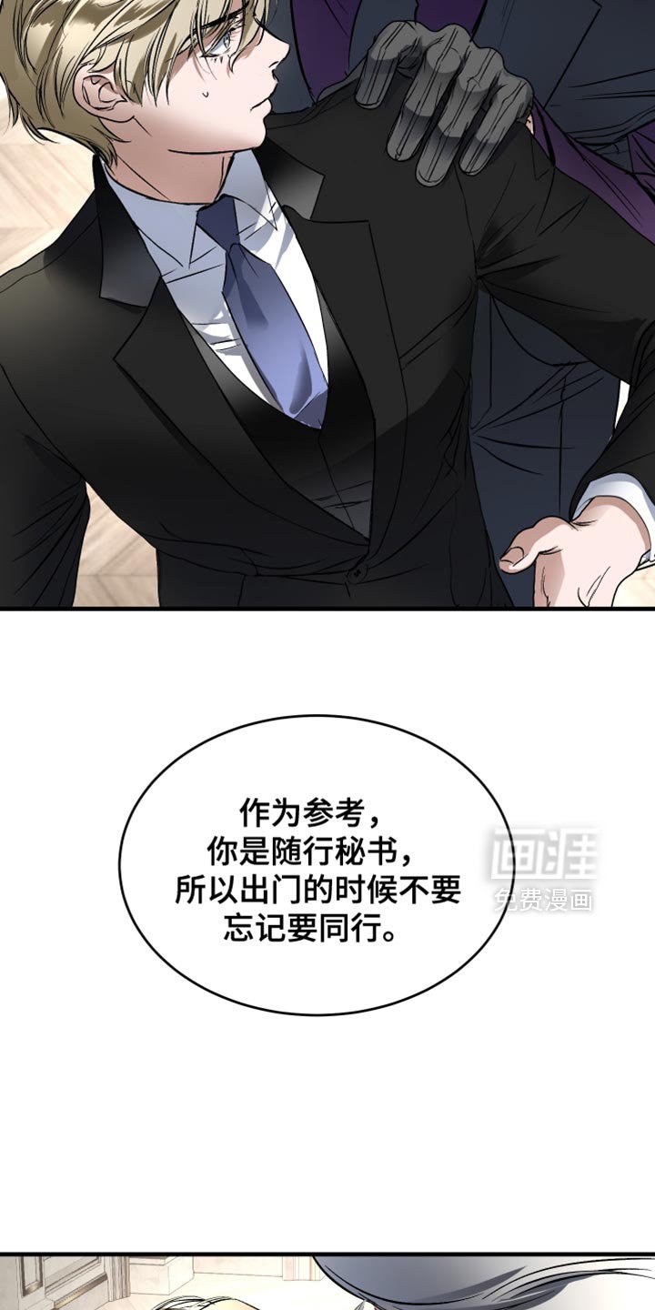 第29章：居心太明显了