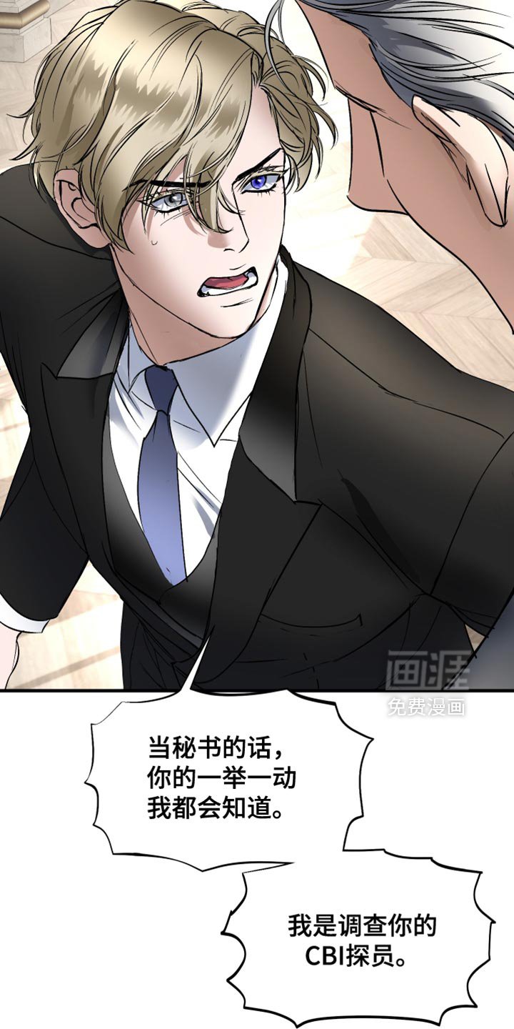 第29章：居心太明显了