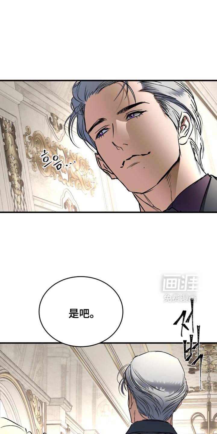 第29章：居心太明显了