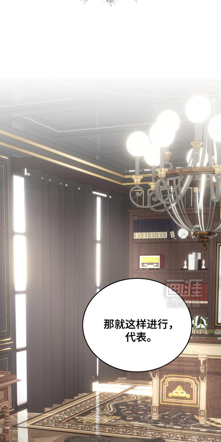 第29章：居心太明显了