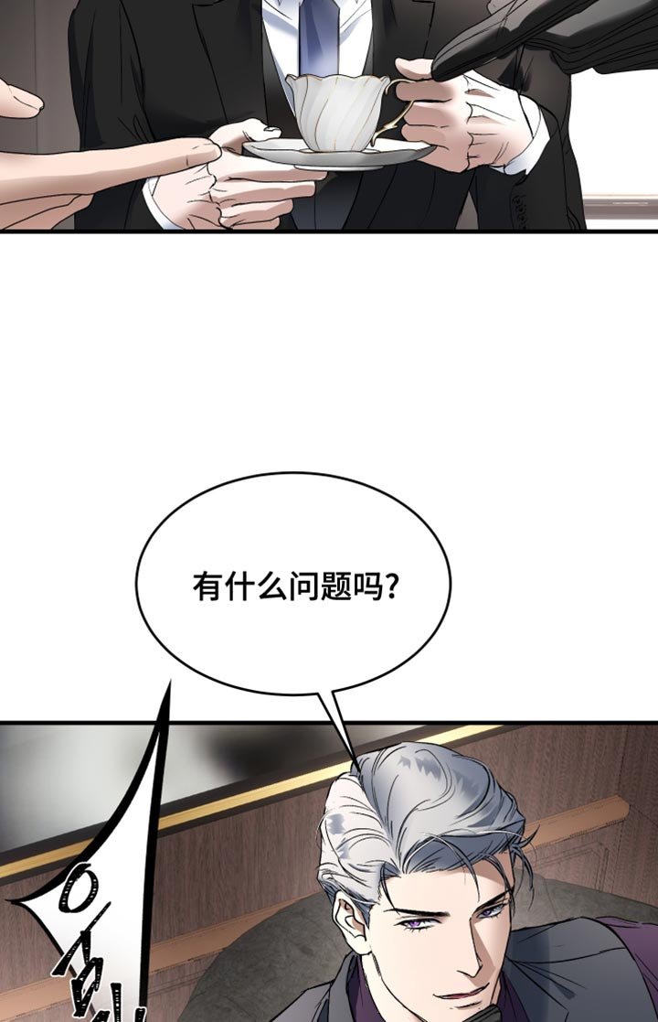 第29章：居心太明显了