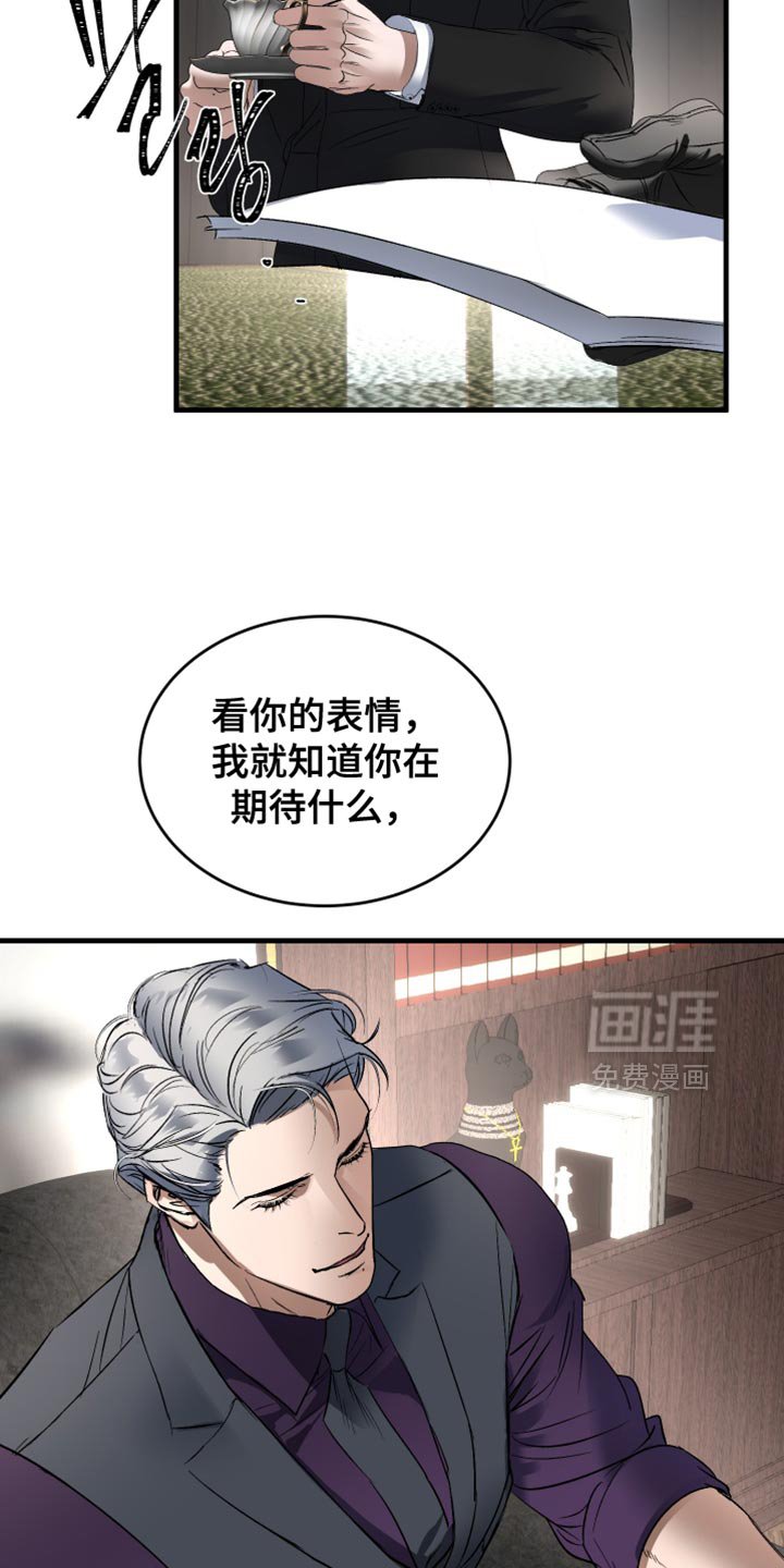 第29章：居心太明显了
