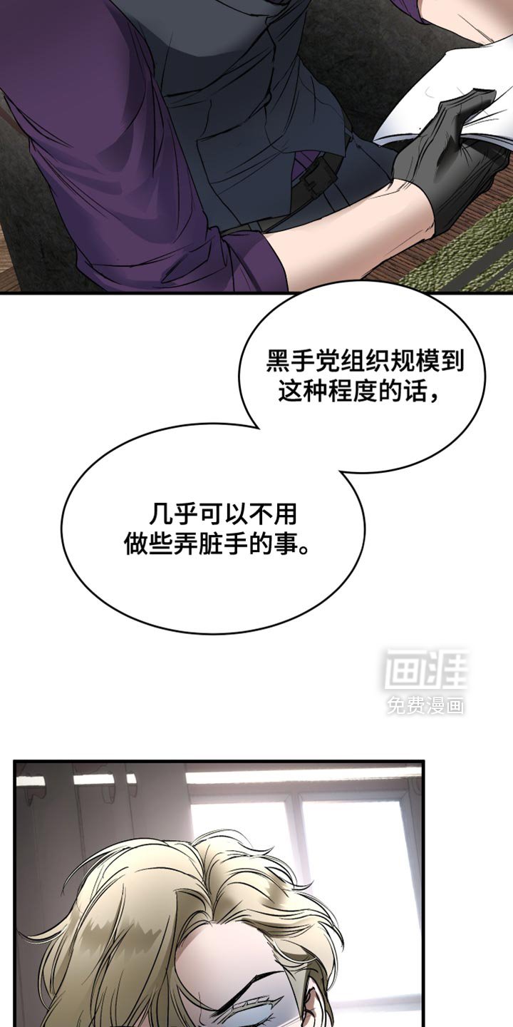 第29章：居心太明显了