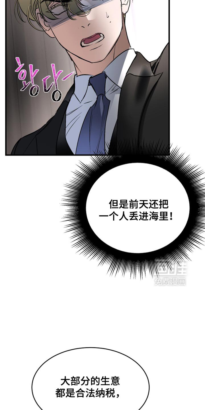 第29章：居心太明显了