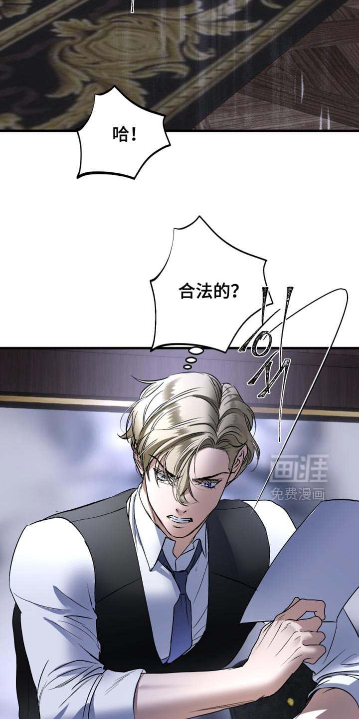 第29章：居心太明显了