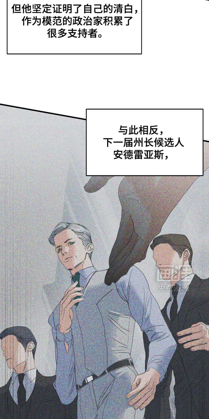 第29章：居心太明显了